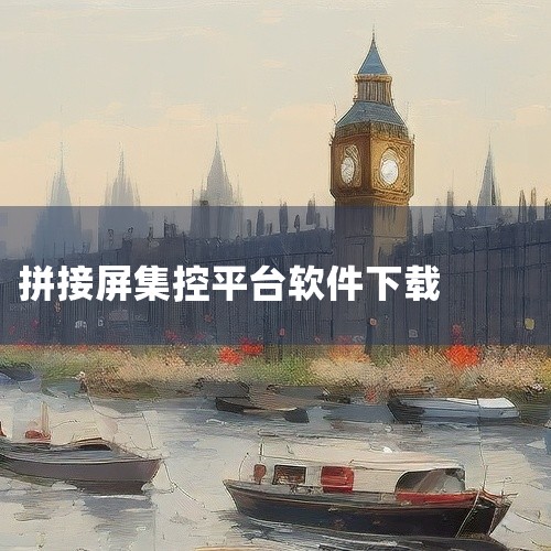 打开手机的led魔宝软件，在led屏附近，点击寻机，会自动找到一个信号模块，选中即可，完成后就可以通过...,